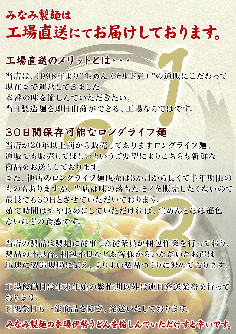 伊勢うどん 3種たれ 食べ比べ うどんセット